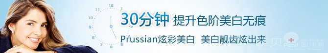 氟斑牙美白