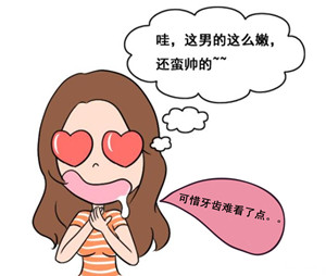 西安四环素牙如何治疗