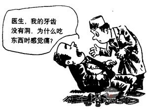 西安牙髓炎疼痛怎么办