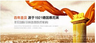 氟斑牙怎样美白