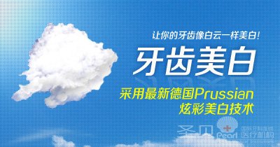 美白氟斑牙的好方法