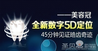 美白氟斑牙的好方法