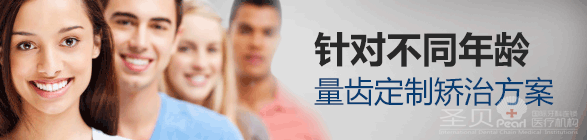 矫正牙齿比较近时期